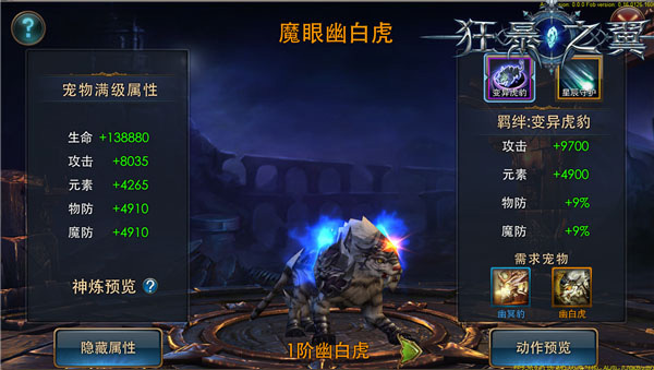 宠物玩法攻略3
