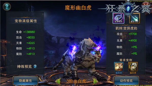 宠物玩法攻略4