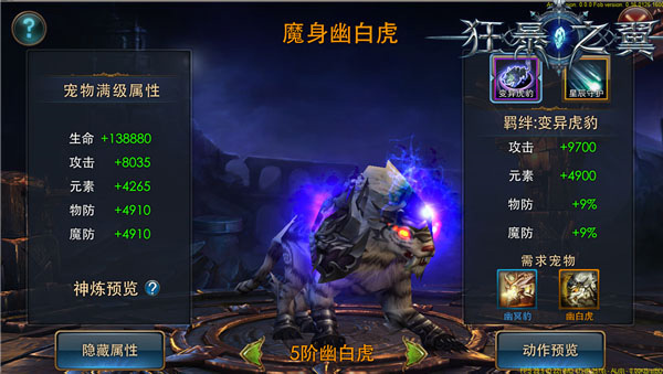 宠物玩法攻略5