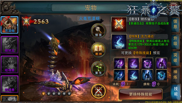 宠物玩法攻略6