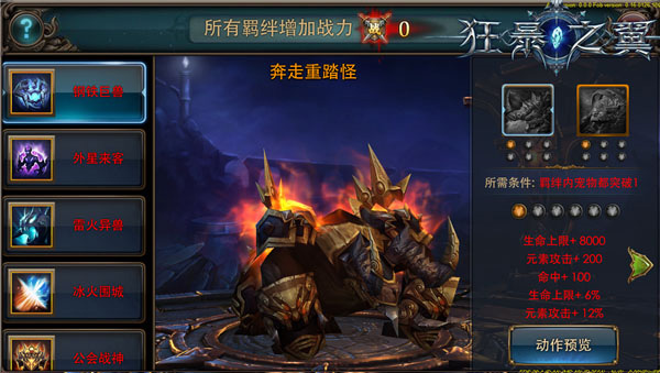 宠物玩法攻略7