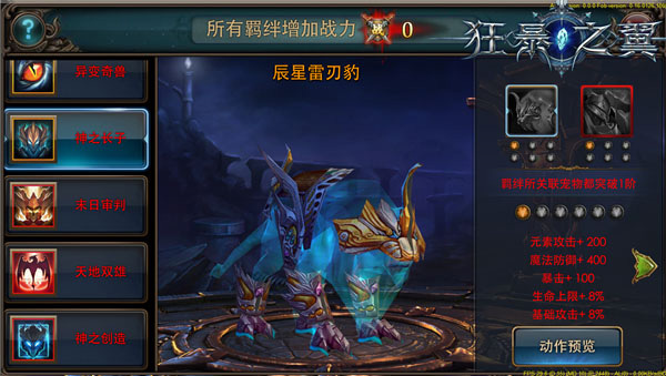 宠物玩法攻略8