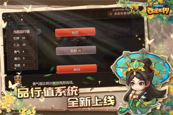 三国演义吞噬无界VIVO版战力解析截图