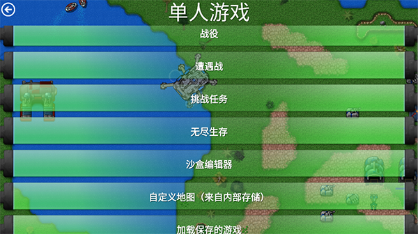 铁锈战争中文最新版新手教程1