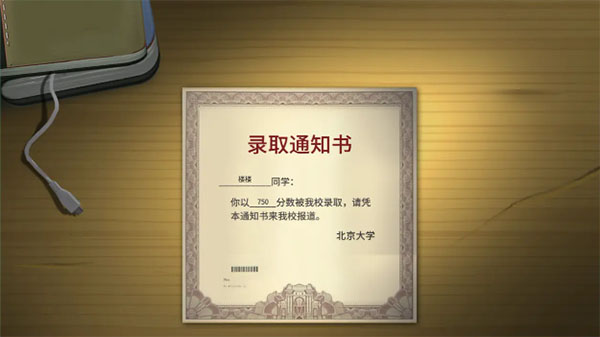 游戏攻略截图4