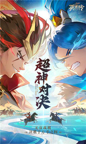 英杰传无限参战版游戏特点