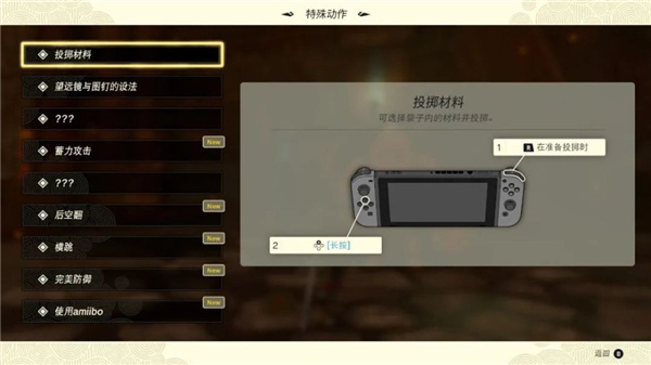 操作教程截图2