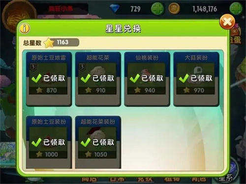 玩法细节攻略截图2