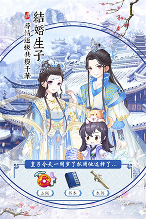 凤凰心计vivo版本1
