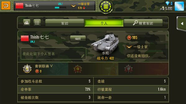 新手攻略截图2