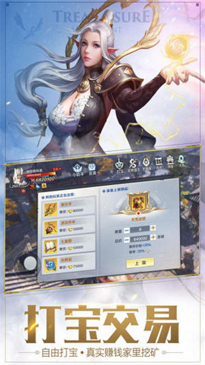 剑与契约2024最新版 第3张图片