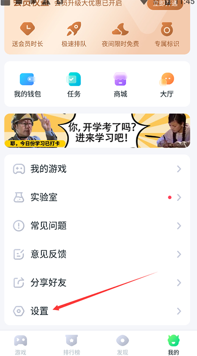 怎么开启悬浮球截图2