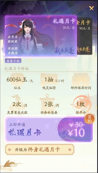 我自为道月卡攻略2
