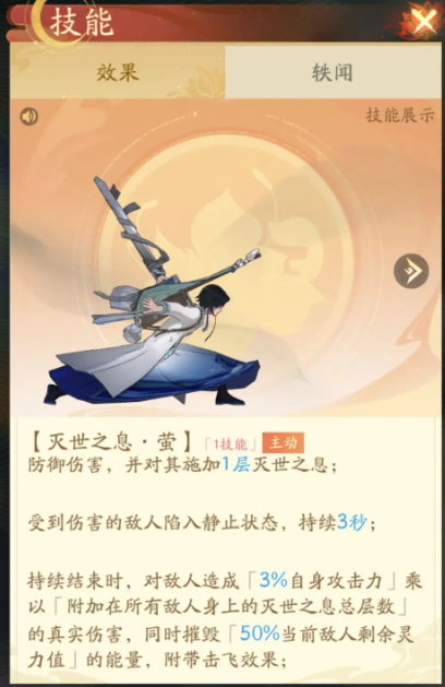 我自为道阵容攻略2