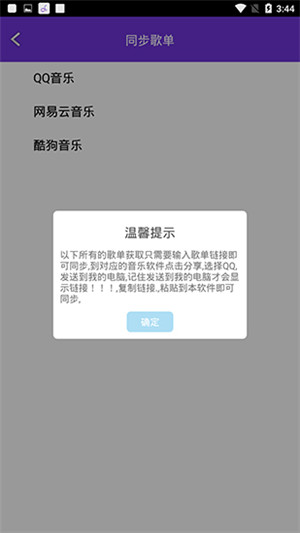 魔音音乐无广告版软件特点