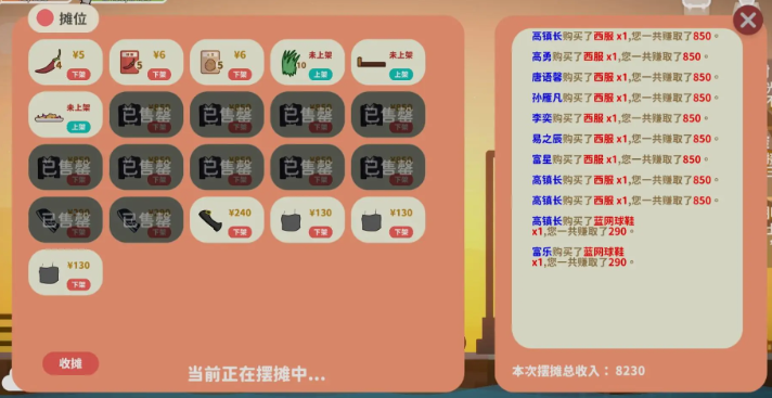 赚钱攻略2