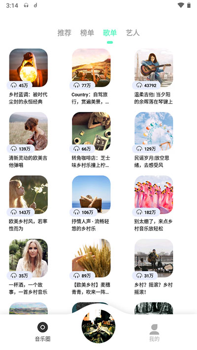 怎么导入歌曲4