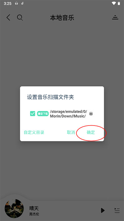 怎么导入歌曲6