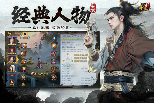 寻侠之侠影测试服 第1张图片