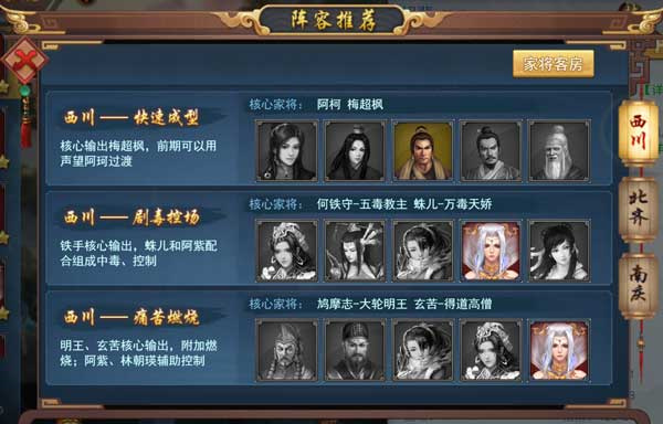 寻侠之侠影测试服进阶游戏攻略