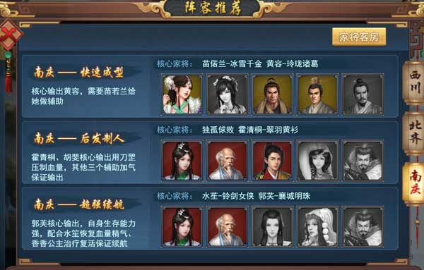 寻侠之侠影测试服进阶游戏攻略