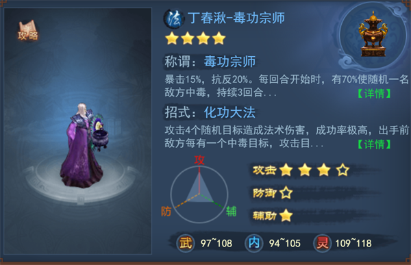 寻侠之侠影测试服角色介绍