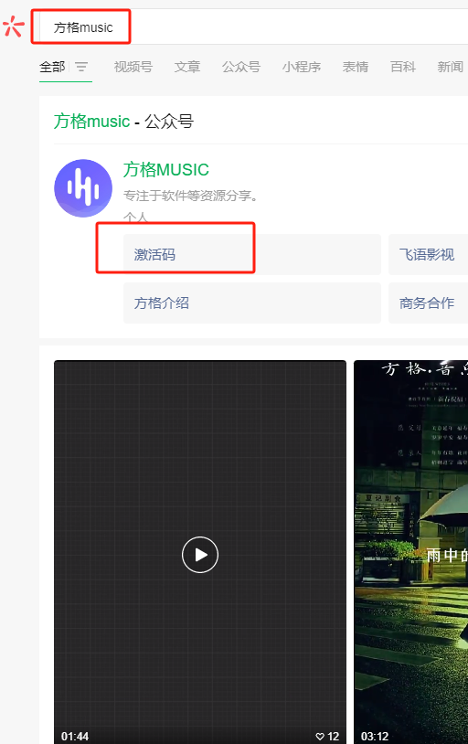 激活方法2