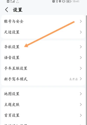 蓝牙权限开启方法2