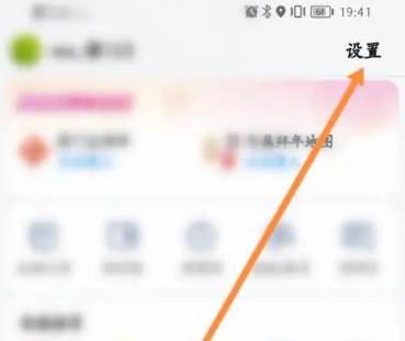 蓝牙权限开启方法1