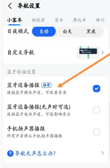 蓝牙权限开启方法3