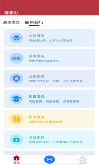 栏目介绍1