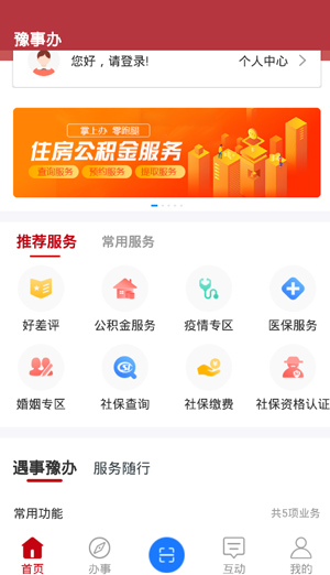 栏目介绍2