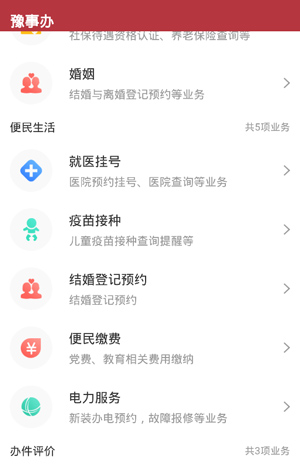 栏目介绍4