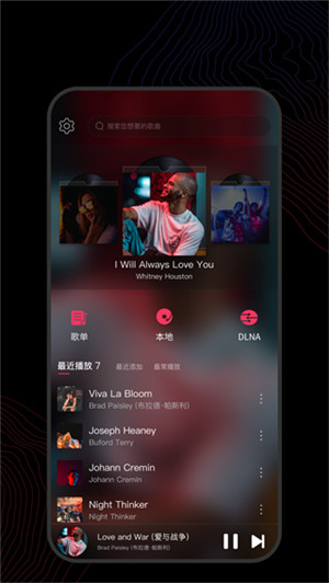 飞傲音乐正式版下载截图4
