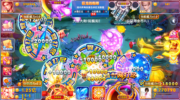 指尖捕鱼QQ版本游戏攻略4