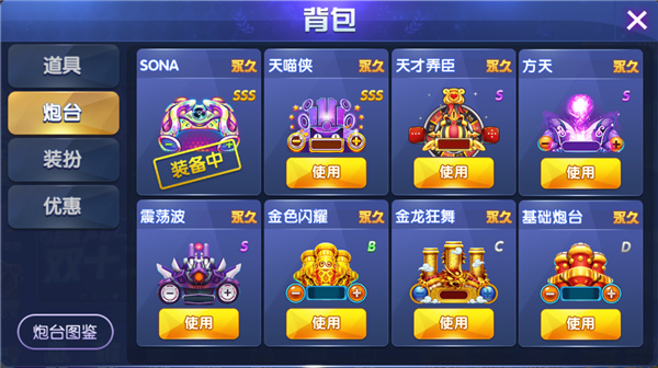 指尖捕鱼QQ版本游戏攻略2