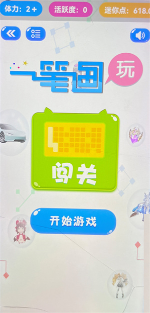 获得活跃度教程截图2