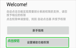 使用教程截图1