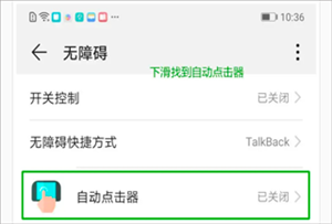 使用教程截图2