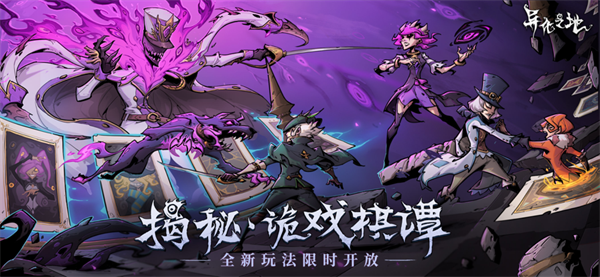 异化之地内置作弊菜单 第2张图片