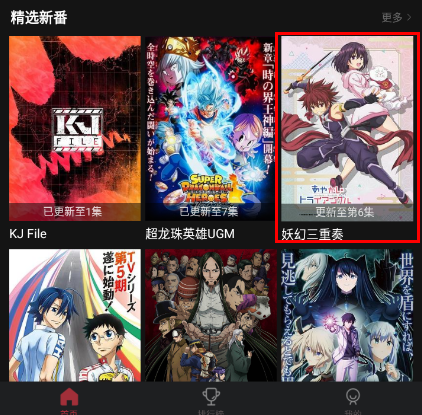 投屏方法1