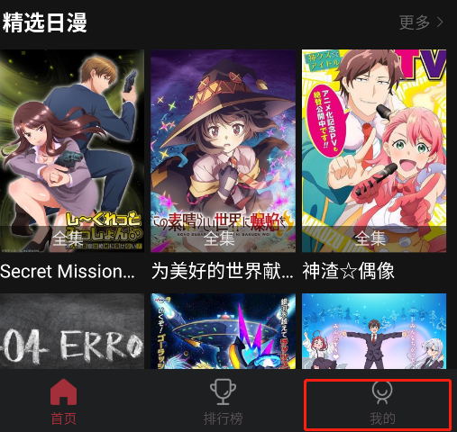 白嫖会员方法1
