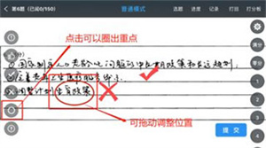 使用教程截图4
