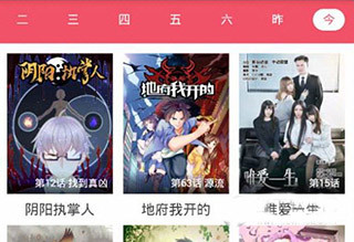 爱优漫破解内购版下载截图4