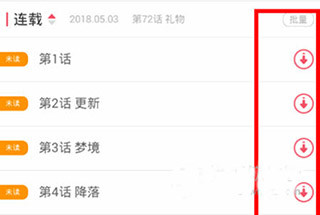 爱优漫破解内购版下载截图5