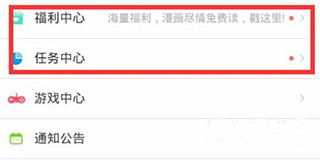爱优漫破解内购版下载截图7