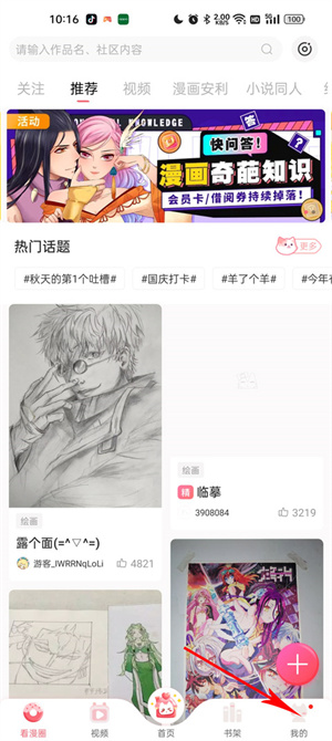 金币解锁教程1