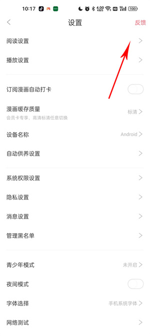金币解锁教程2