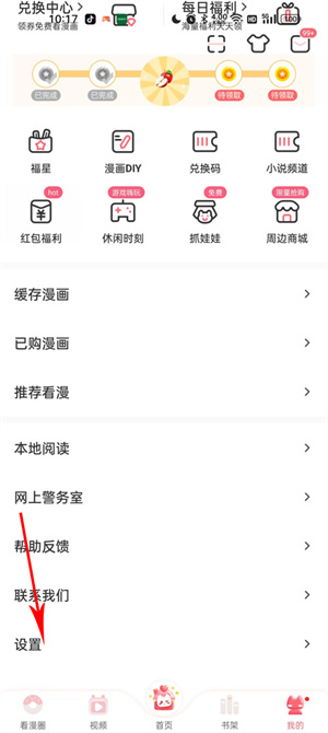 金币解锁教程3