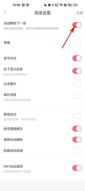 金币解锁教程4
